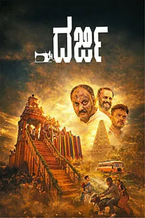 Darji 2026 Kannada Audio HDTC 720p - 480p - 1080p