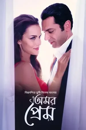 Amor Prem-Endless Love 2026 Bengali Dual Audio WEB-DL 720p - 480p - 1080p