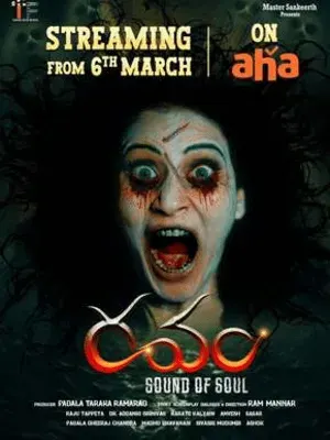 Ravam Sound of Soul 2026 Telugu Dual Audio WEB-DL 720p - 480p - 1080p
