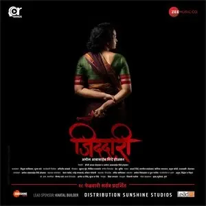 Jiddari 2022 Marathi Audio WEB-DL 720p - 1080p