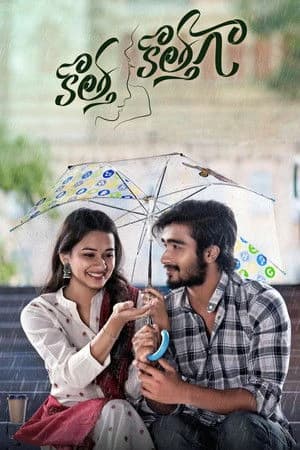 Kotha Kothaga 2022 Hindi - Telugu Dual Audio WEB-DL 720p - 480p - 1080p