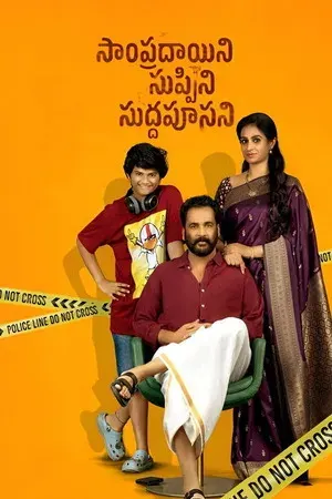 Sampradayini Suppini Suddapoosani 2026 Hindi - Telugu Dual Audio WEB-DL 720p - 480p - 1080p