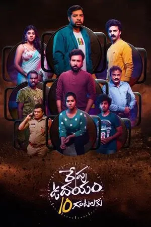 Repu Udayam 10 Gantalaku 2026 Hindi Dual Audio WEB-DL 720p - 480p - 1080p