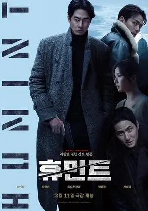 Humint 2026 Hindi Dual Audio WEB-DL 720p - 480p - 1080p