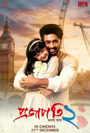 Projapati 2 2025 Punjabi Audio WEB-DL 720p - 480p - 1080p